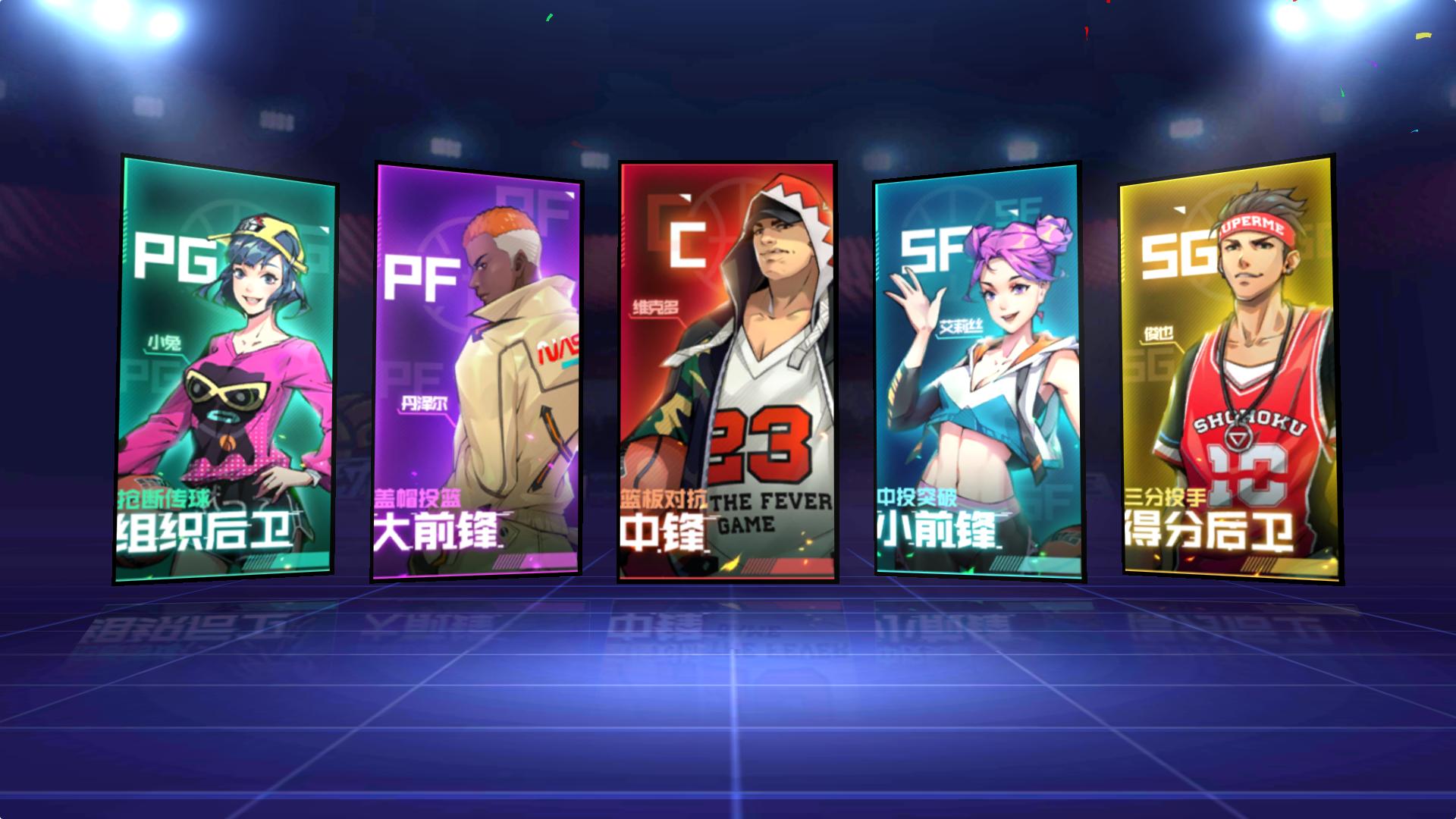 热血街篮2024年最新更新,街篮测评