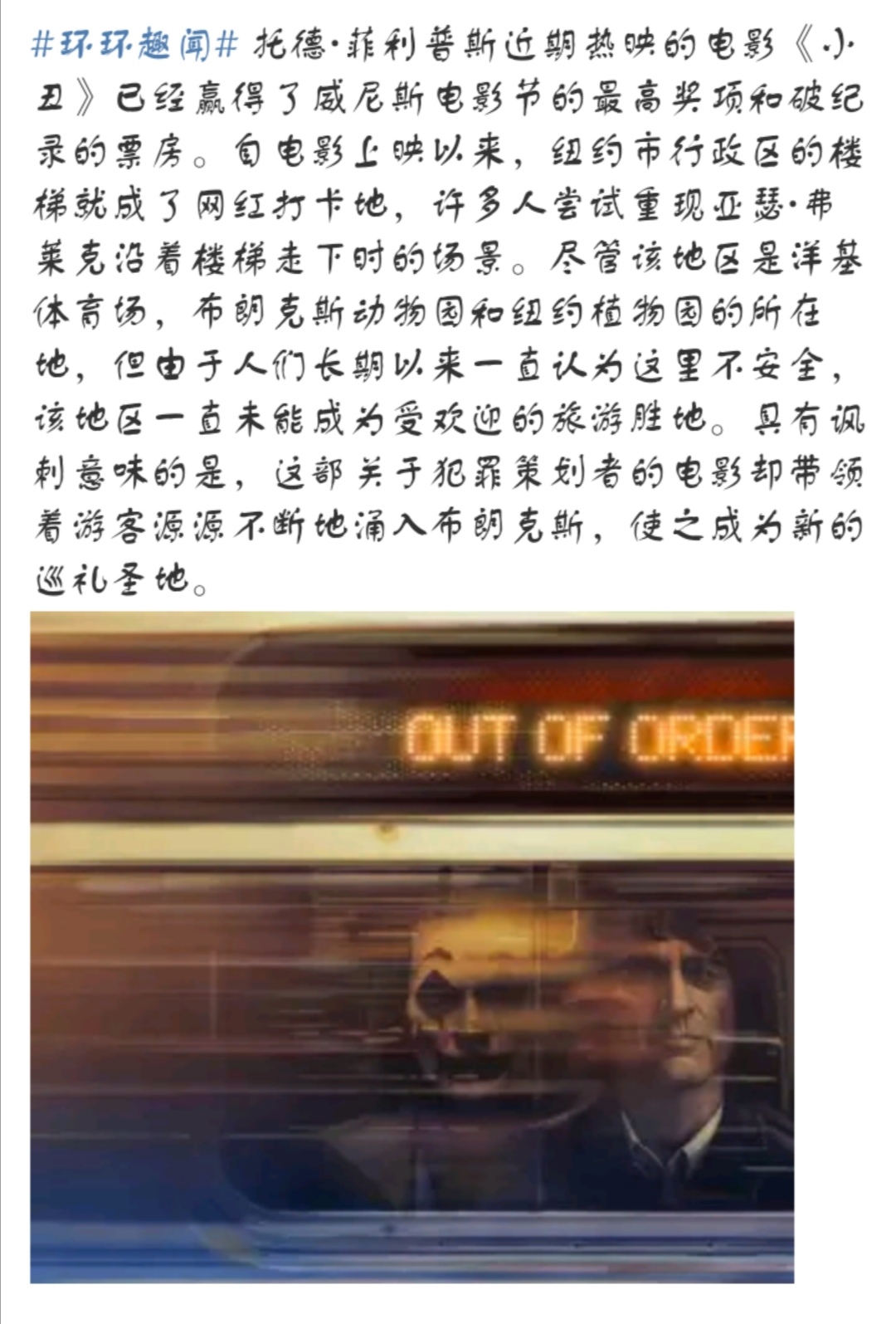 小丑2019得金狮奖,小丑赢得冠军视频