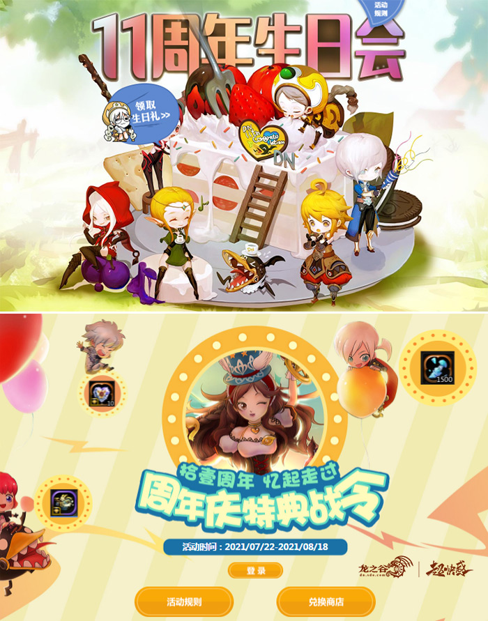 龙之谷现版本绿龙攻略视频,龙之谷十周年各职业觉醒视频