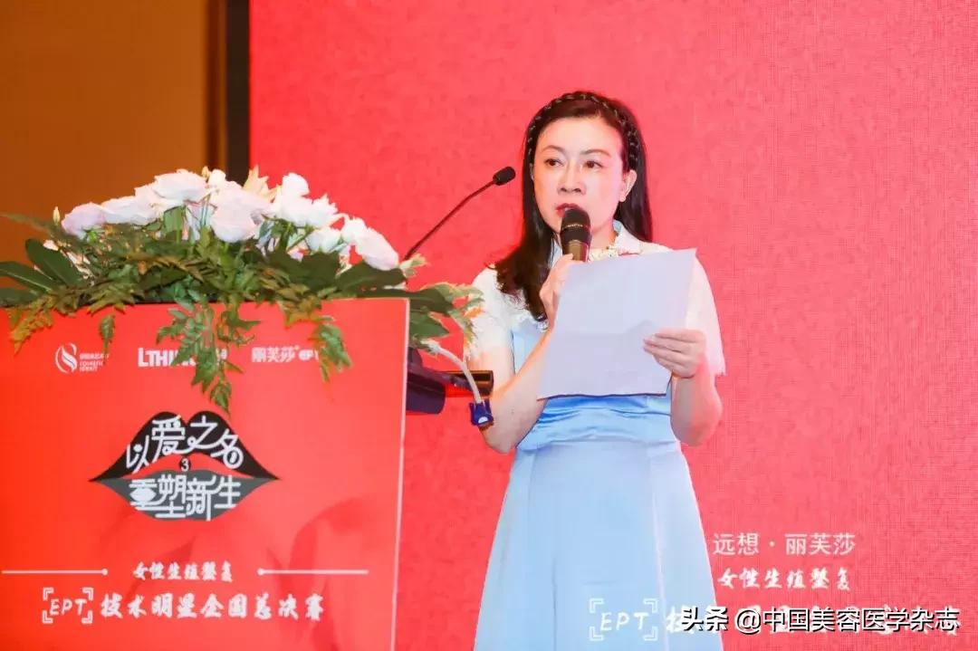 学术之夜，巅峰对决▏女性生殖整复-EPT技术明星全国总决赛报道