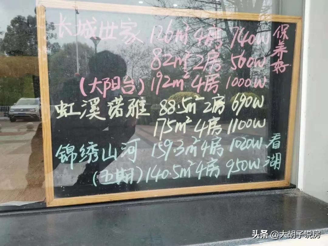 华为来了！房价直追深圳！这里真的能买吗？