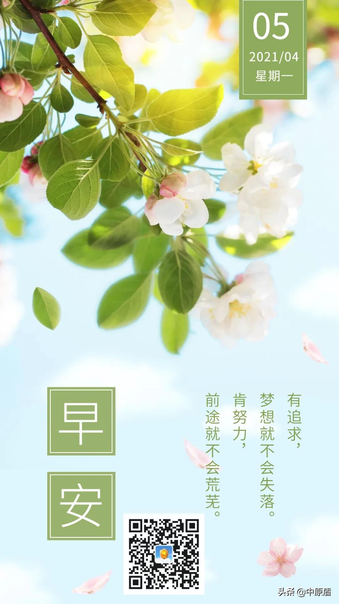 【法治新闻早餐】遭遇“注销校园贷”*局骗**，工科博士3小时被骗8万5千元