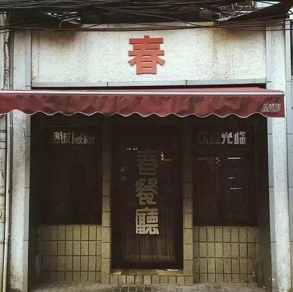 300m的进贤路，变了！不再只有“本帮菜”3巨头