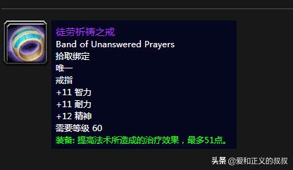 魔兽世界60年代防御戒指,魔兽世界60级战士最好的戒指