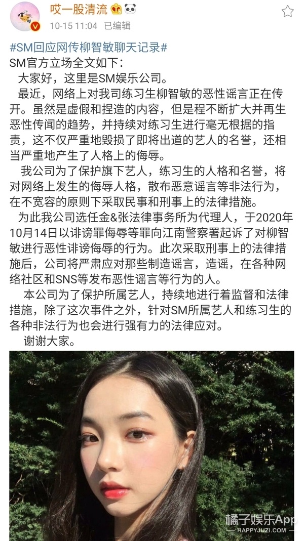 sm公布新女团第二位成员,sm新女团曝光