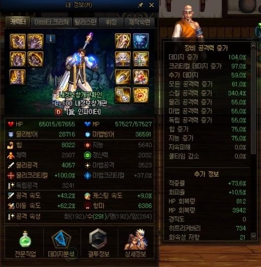 ui界面改版解析,dnf标准栏和组合栏