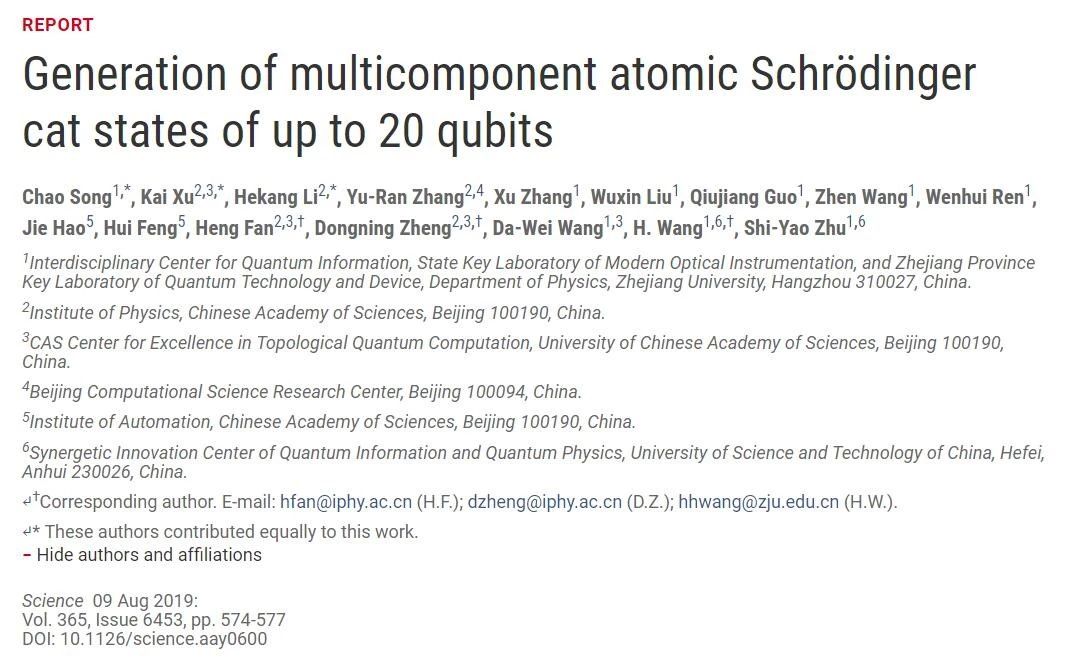 浙大顶尖期刊,2018年浙大顶级期刊文章