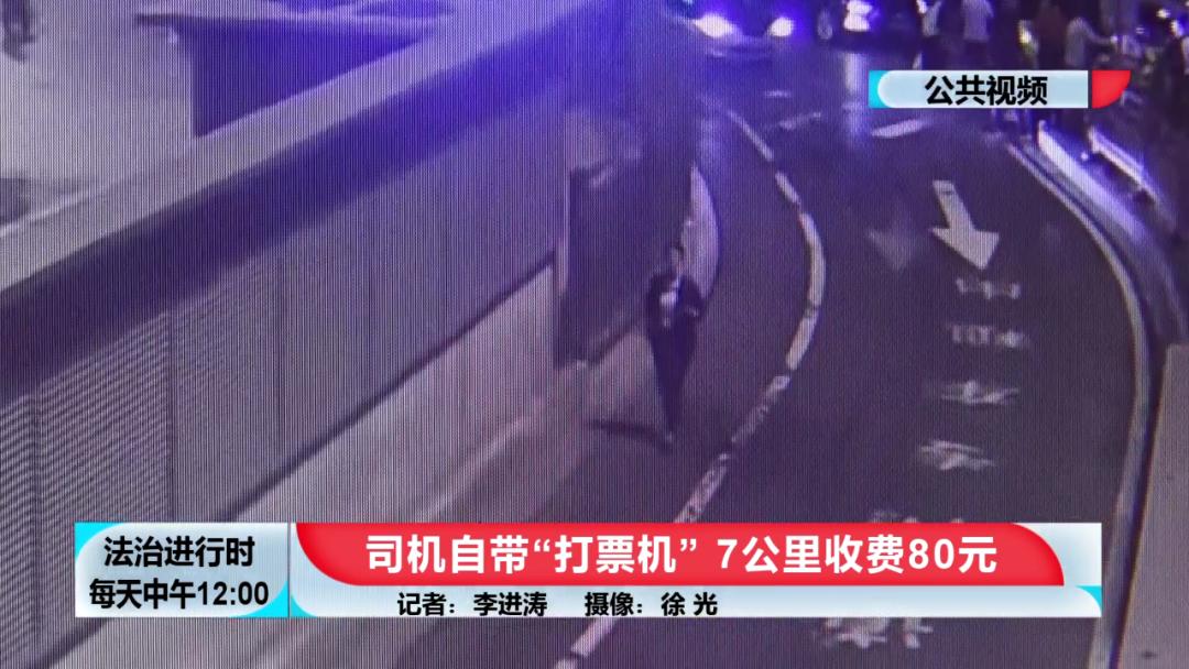 从北京西站打车到西单，80元？果然有猫腻