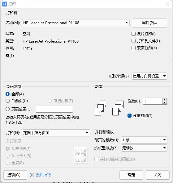 惠普m1005打印机驱动安装教程,dcp7080打印机驱动怎么安装