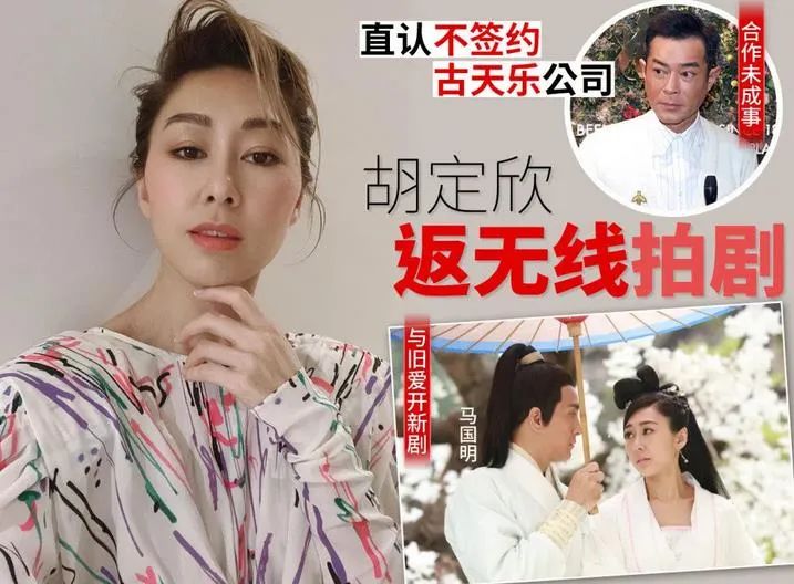 胡定欣播到一半就停更的电视剧,胡定欣tvb综艺睡前谈心选秀