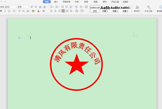 wps如何制作印章教程,wps怎么做印章教程