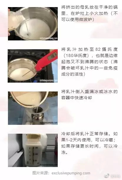 冷冻后的母乳有点腥？学会以下四步宝宝爱喝