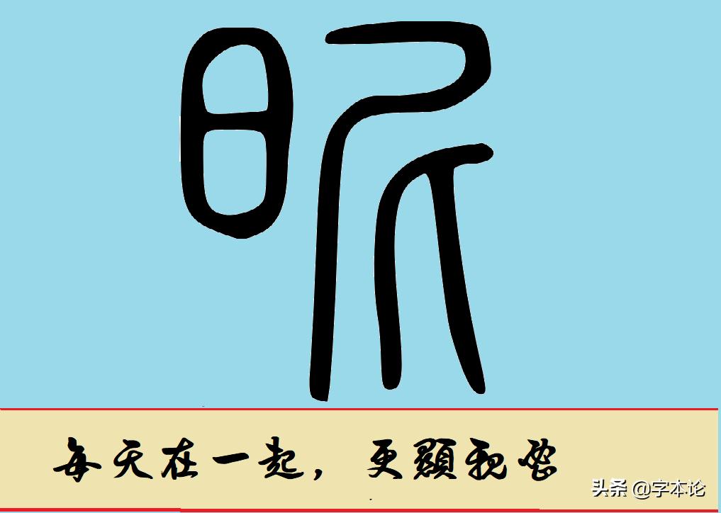 你发现藏在“尼”字里的性别符号了吗？古“尼”字里的性别秘密