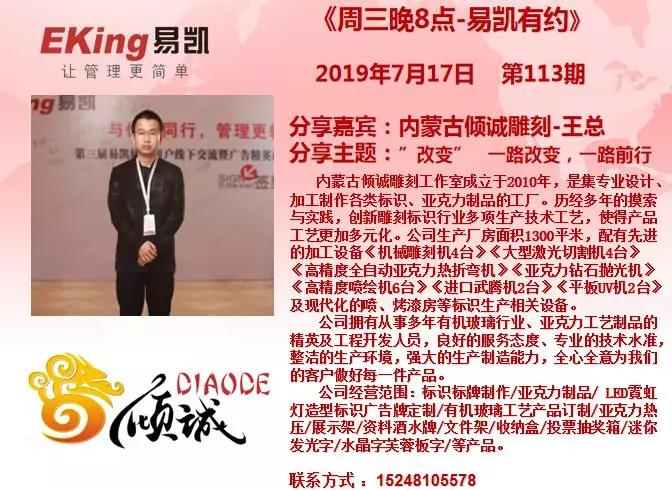 内蒙古倾诚雕刻王总：“改变”一路改变，一路前行