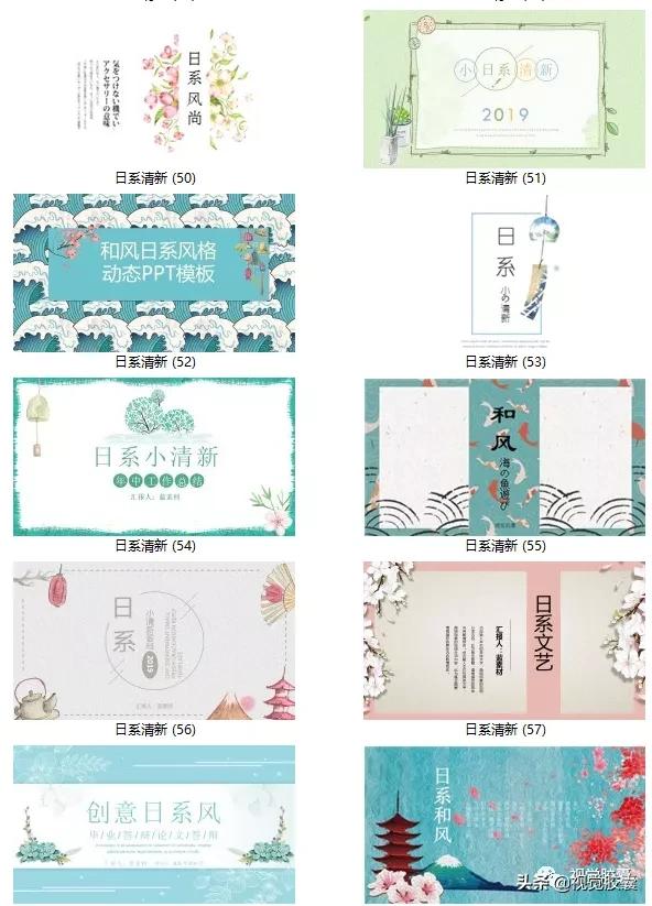 日系极简风ppt,日式极简风ppt