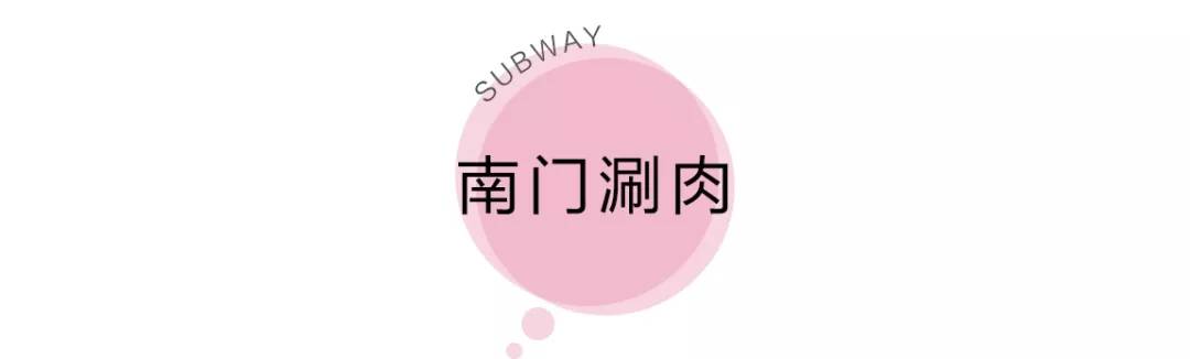 地铁14号线美食攻略,上海13号线地铁美食