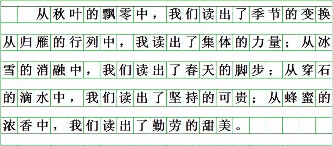 教资优秀作文排比句归纳整理100句,高分作文首段万能排比句摘抄