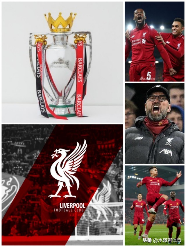 利物浦夺队史英超首冠,利物浦最近的英超冠军赛程
