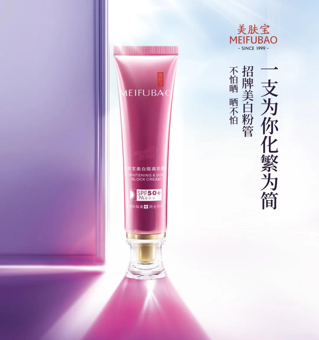 美肤宝国货第一品牌,口碑最好的国货保湿水乳美肤宝