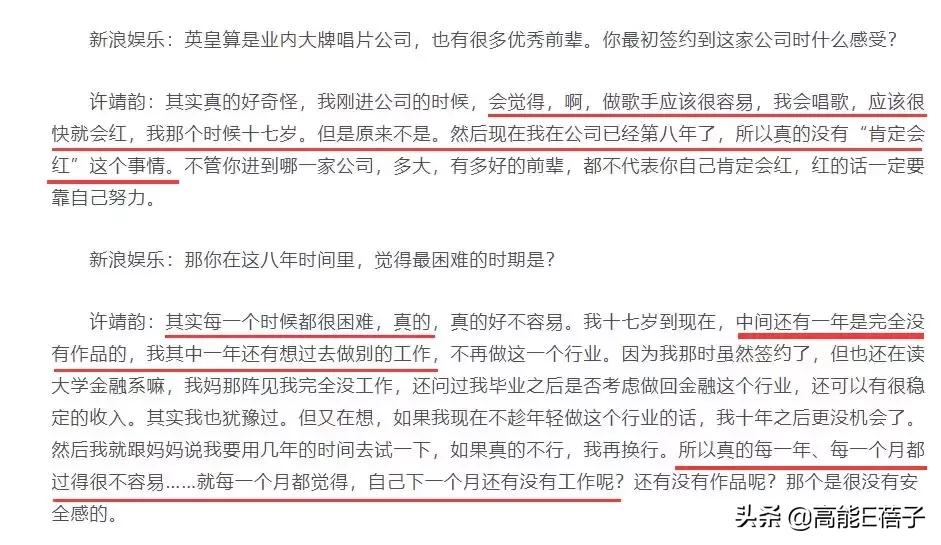 许靖韵英皇新人,2019许靖韵香港演唱会