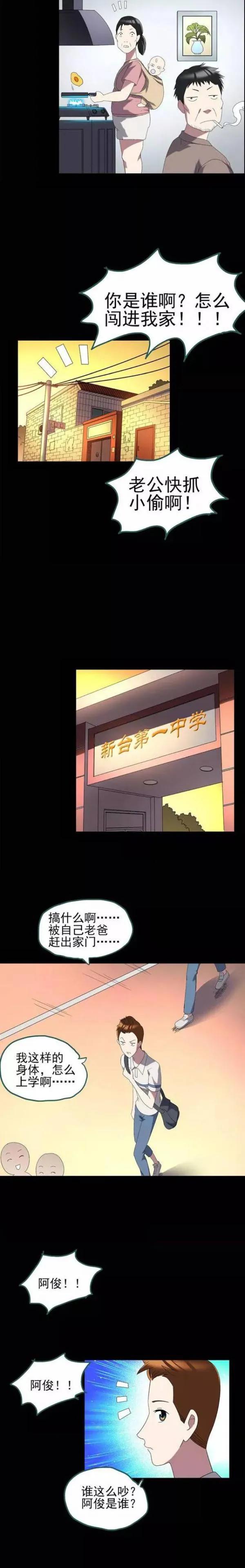 人性漫画变脸术,变脸人性漫画