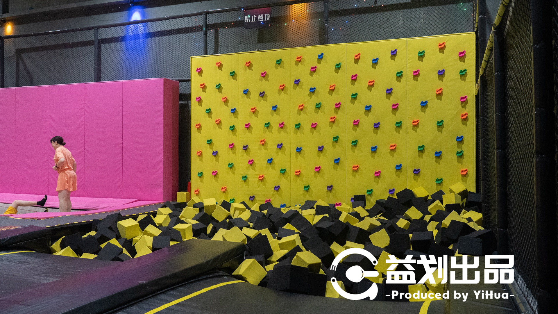 深圳室内网红蹦床主题乐园,沈阳浑南max蹦床主题公园