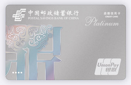 邮储信用卡虚拟卡怎么激活,邮储银行信用卡开卡攻略