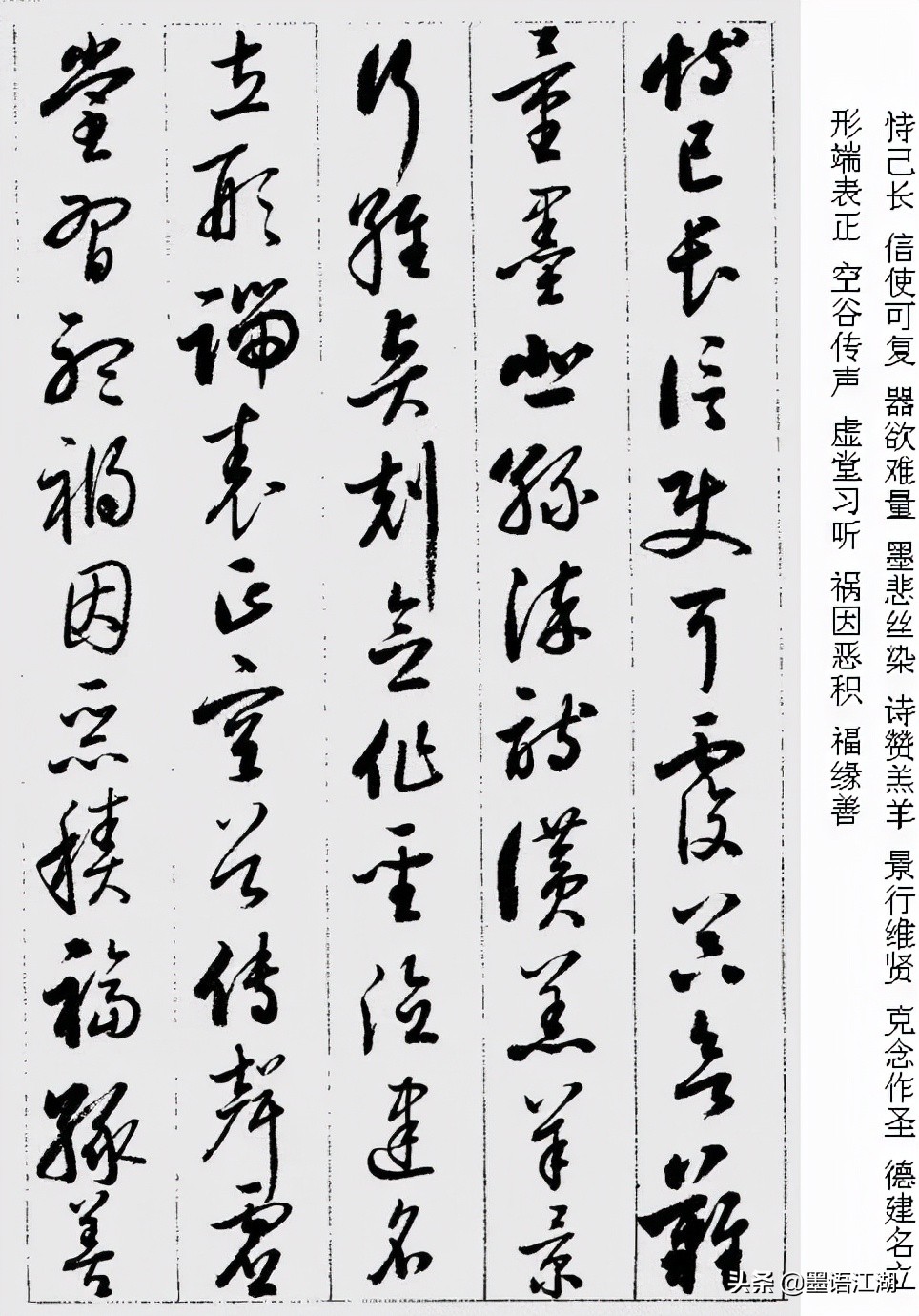 国宝档案启功草书千字文,启功千字文草书临写视频