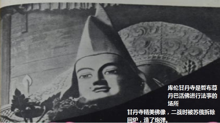 外蒙古的丢失，谁也背不起这个锅，三多与三升