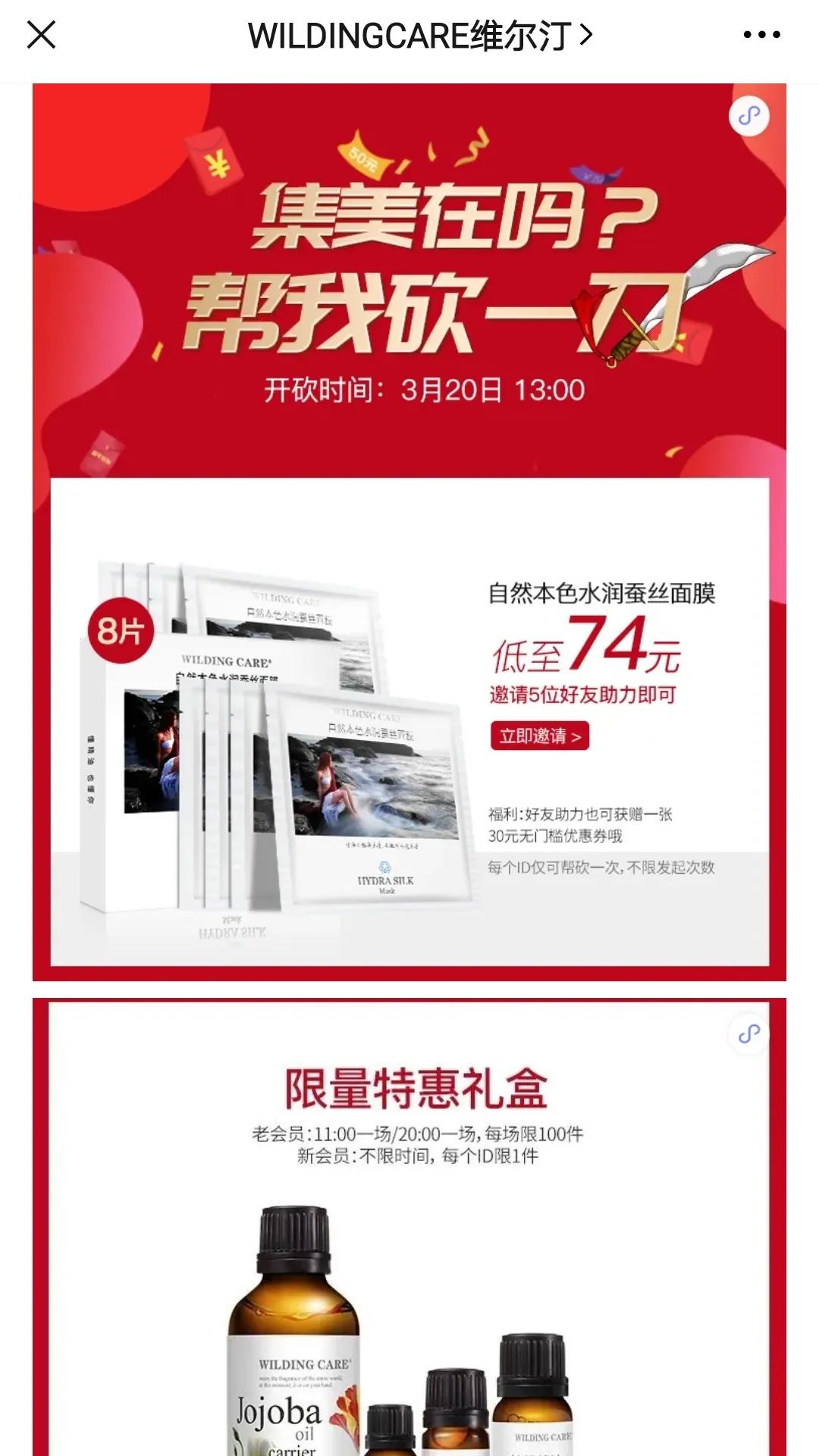 实体店6小时裂变300个社群,社群营销裂变500人