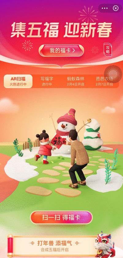 支付宝五福开奖红包怎么领取,支付宝五福红包开奖后钱到哪