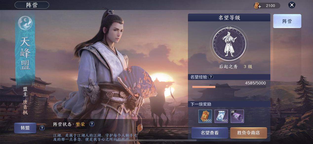 天刀手游唐青枫天命怎么开,天刀手游叶知秋和唐青枫选哪个好