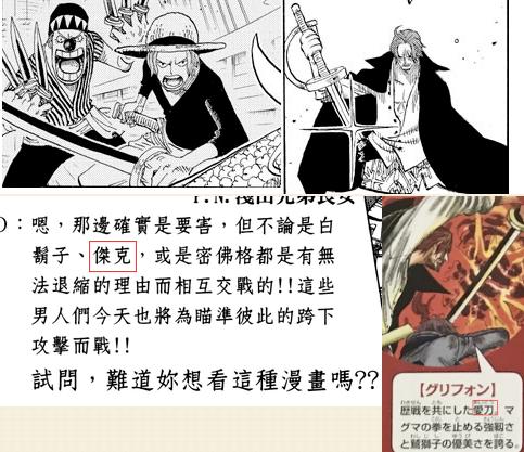 海贼王鹰眼最强一战,海贼王世界第一大剑豪鹰眼