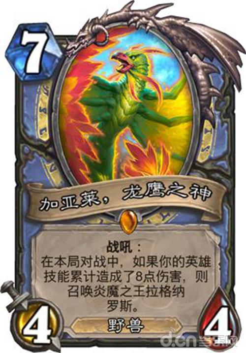 炉石传说拉斯塔大乱斗,炉石传说拉斯塔哈的大乱斗53