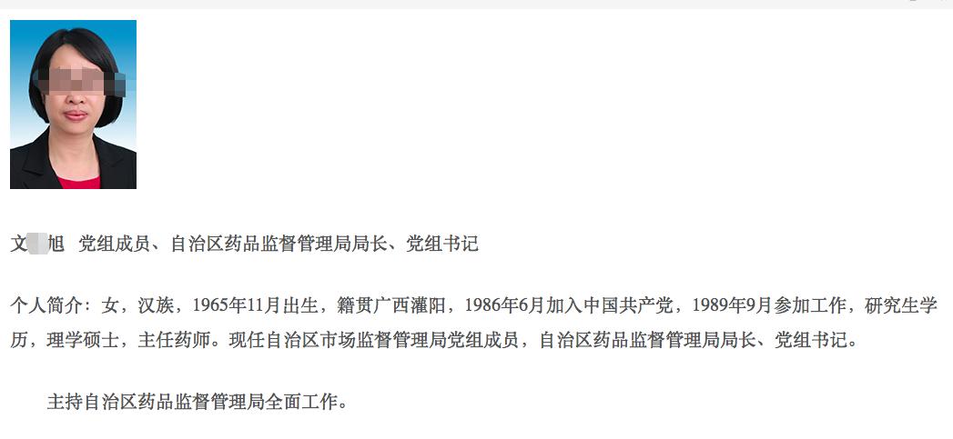 广西药监局回应局长坠亡,广西药监局坠亡