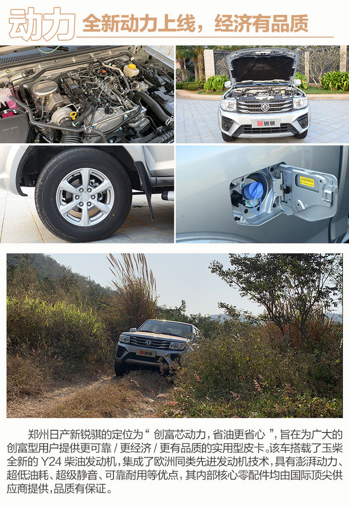 新锐骐两驱长厢创富版,创富皮卡新锐骐交车服务