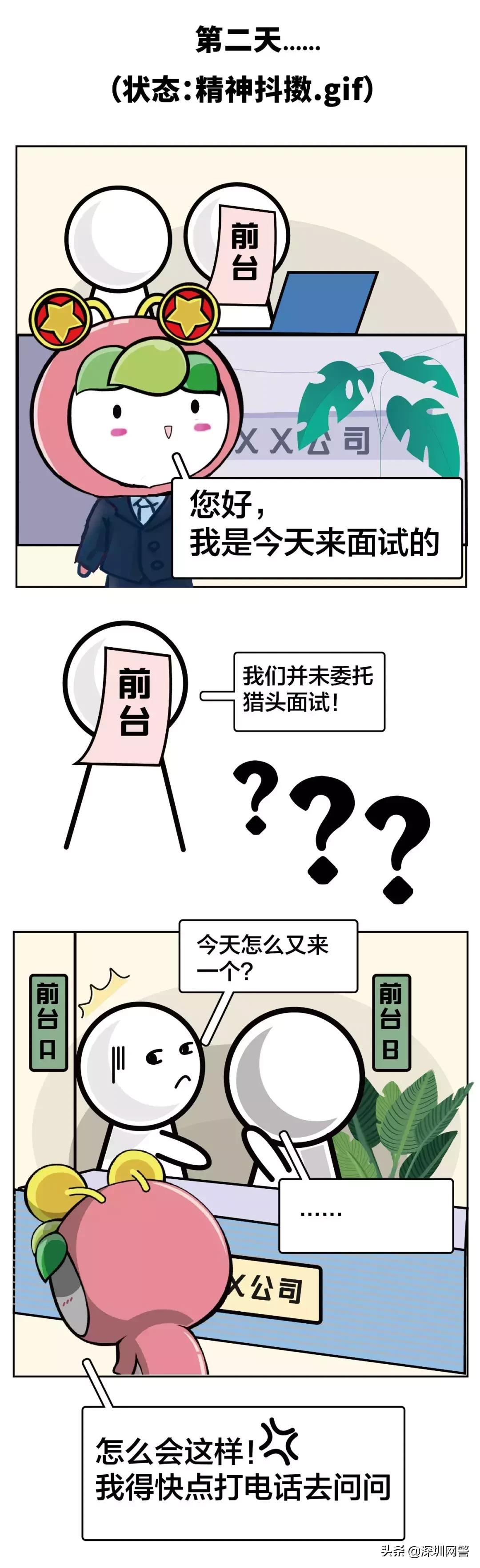 新人入职猎头应该注意什么,求职中怎么判断猎头是正规的