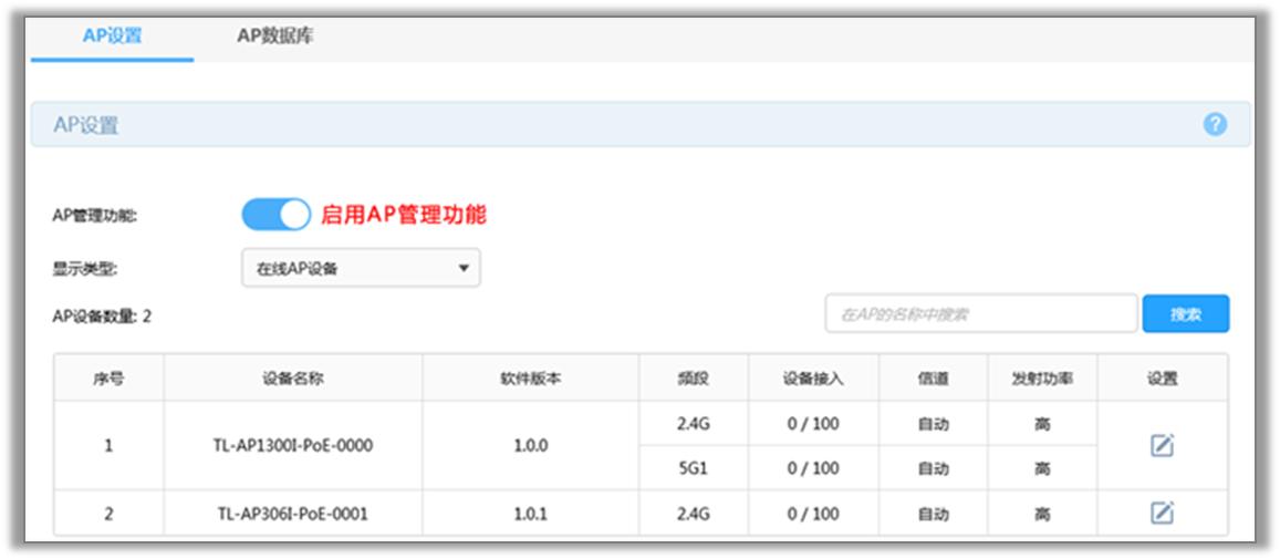 tp-link无线ap和ac设置教程,tp-linkac1900怎么安装