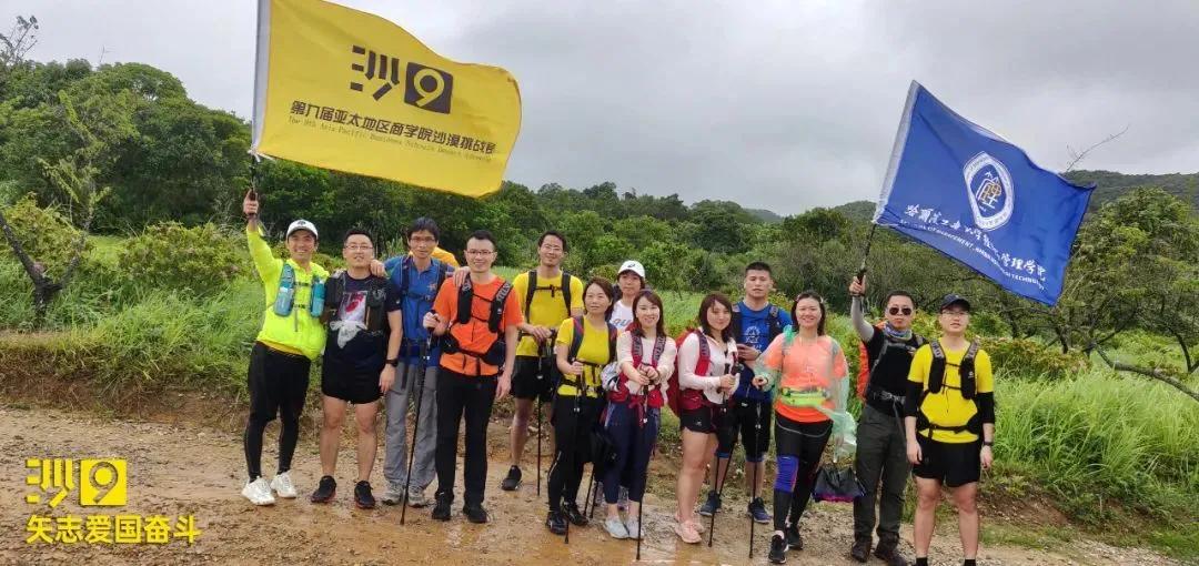 跑向沙9|哈工大沙9马峦山负重训练