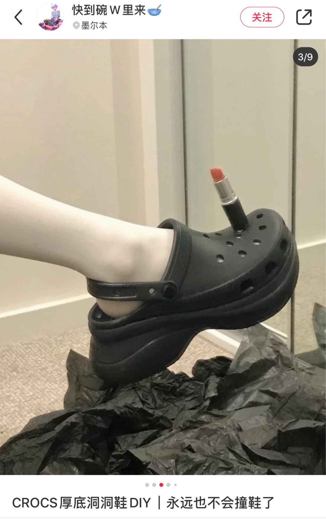 大哥最爱的洞洞鞋,女孩怎么抢着穿?