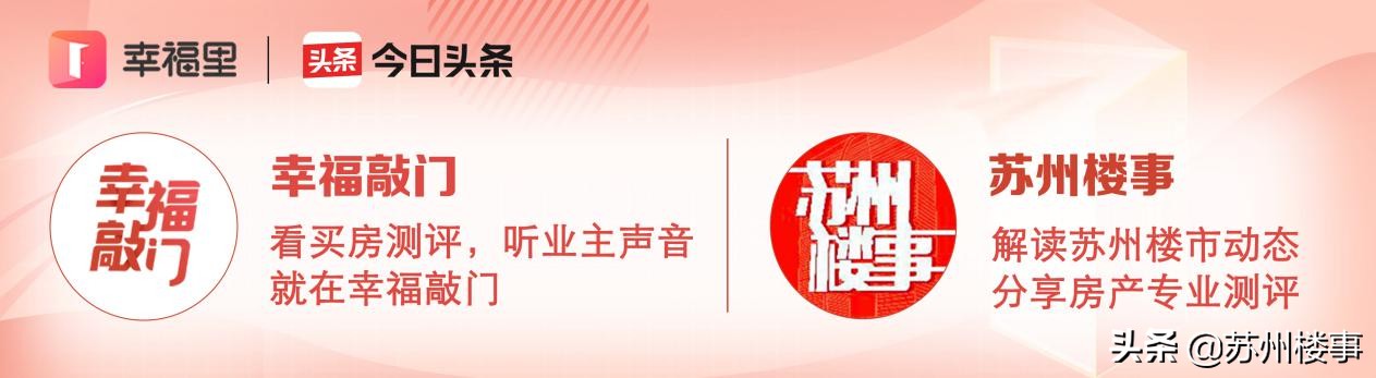 相城40万左右二居室,相城区高层品质楼盘