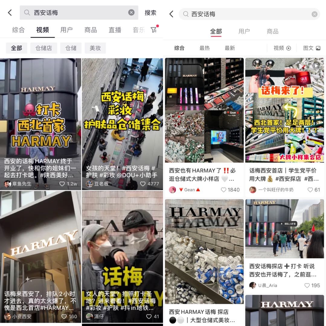 harmay话梅深圳,harmay话梅西安