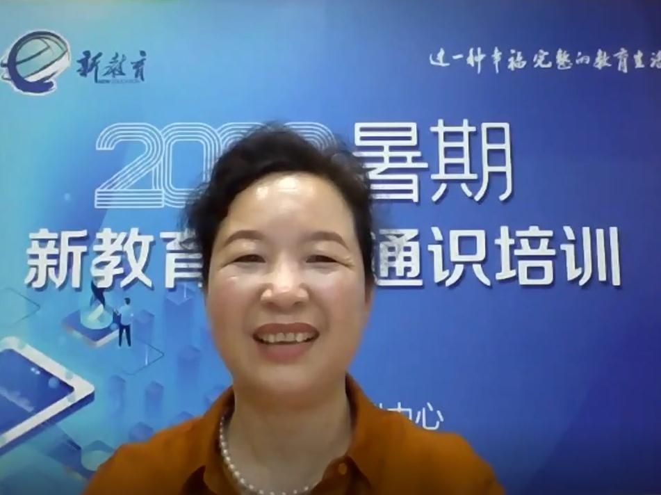 海门：新教育实验举行暑期线上通识培训“家校合作共育”专场