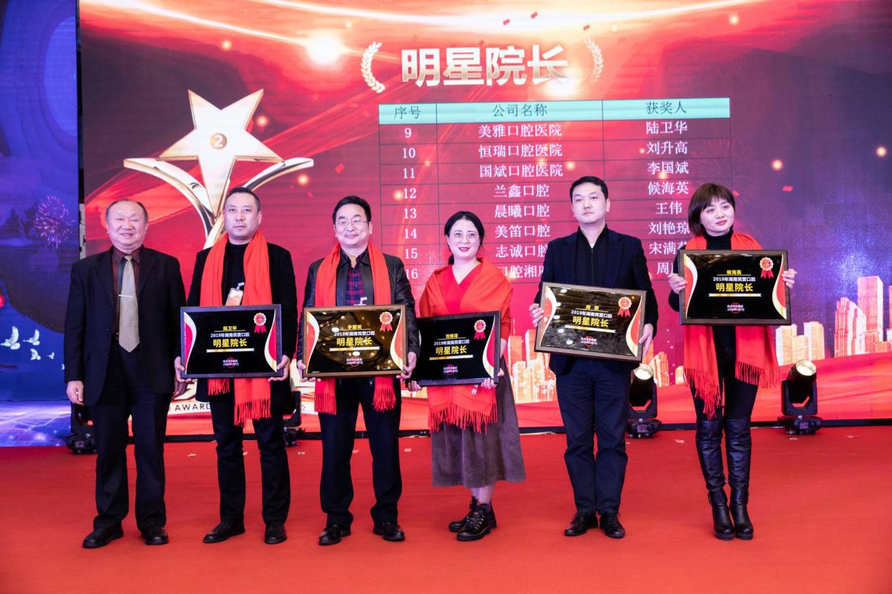 2022年湖南省口腔年会,湖南民营口腔协会年会