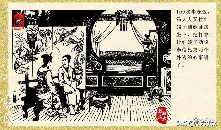 陕西版李自成连环画第1册,瀚大黎众连环画东汉演义第22集