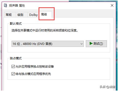 win10音响插好电脑没声音怎么办,win10音频服务未响应电脑没声音