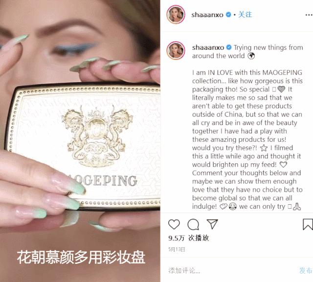 中国彩妆刷爆ins！背后“神仙”藏不住了！我：寄头可以包邮吗？