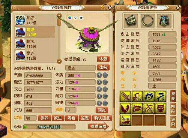 梦幻西游69好玩还是109好玩,梦幻西游凌波城玩69还是109