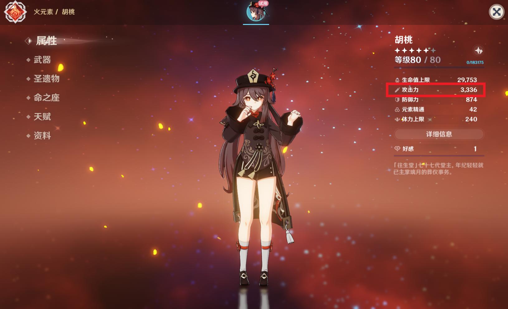 原神胡桃选什么武器,原神胡桃前期强吗