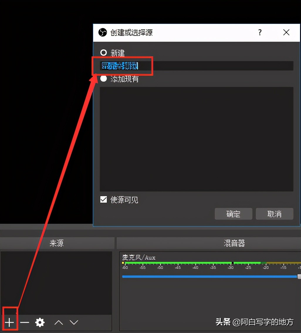 如何用obs进行直播虎牙,怎样用obs进行直播